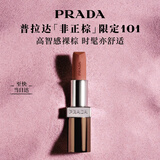 普拉达（PRADA）非正棕限定唇膏101素裸棕3.8g  生日礼物