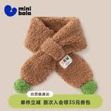 迷你巴拉冬季新款男女童保暖防寒围巾宝宝外出毛绒亲肤围脖