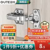 固特（GUTE）柜门铰链304不锈钢阻尼缓冲橱柜液压飞机合叶大中弯合页全半无盖 脱卸全盖=直弯(304不锈钢) 阻尼缓冲