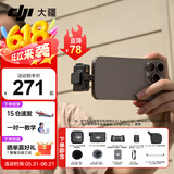 大疆（DJI） Mic Mini 迷你无线麦克风 降噪领夹麦克风 户外采访直播 vlog 手机相机微小型原声级收音麦 【相机+手机可用】一拖一 官方标配【适配安卓+苹果15/16/17系列】