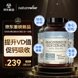 naturewise维生素d3k2镁三合一 阳光瓶甘氨酸镁成人备孕补钙中老年促钙吸收 5000iu维生素d3k2镁 60粒*3瓶 【周期呵护丨推荐100%】