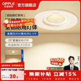 欧普照明（OPPLE）高显防眩射灯led 天花牛眼服装店猫眼嵌入客厅孔背景墙灯吊顶 金属款【白色】6瓦开孔6.5-8.5cm 黄光