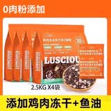 路斯（Luscious）鲜肉无谷冻干猫粮双拼全价益生菌成猫幼猫全阶段营养通用粮 【0谷物添加】鲜肉冻干猫粮20斤