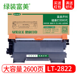 绿装富美 LT2822粉盒 适用联想LJ2200L硒鼓M7205 7250N墨盒M7260墨粉晒鼓 大容量高清易加粉粉盒【高清打印 2600页】 联想（Lenovo）打印机碳粉墨粉墨盒