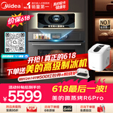 美的（Midea）知味感嵌入式微蒸烤一体机GR6 Pro【行业首创AI智能烹饪】温湿智控 AI熟度识别 蒸烤箱一体机60L