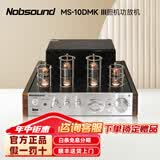 诺普声（Nobsound）MS-10D发烧胆机电子管功放放大器hifi立体声蓝牙功放机 银色MS-10D 蓝牙升级款（光纤USB）