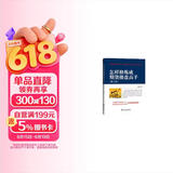 怎样修炼成期货操盘高手（第二版）