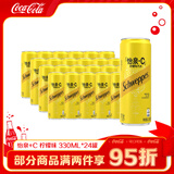 可口可乐（Coca-Cola） 怡泉易拉罐装  苏打水/汤力水/干姜水/柠檬味+C 330ml*24罐 调酒 怡泉+C 柠檬味 330ml*24罐