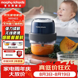 摩飞电器（Morphyrichards）无线便携婴儿料理机辅食机 家用绞肉机碎肉果蔬料理 套娃蒜泥机打蒜器 【镇店款】80%人选择 0.15L