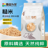 吾谷为伴糙米2斤 东北大米 五谷杂粮 低脂粗粮 真空包装 大米粥米伴侣