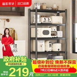 溢彩年华厨房置物架落地多层收纳货架微波炉储物架【70*40*175cm】6142