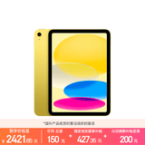 Apple/苹果 iPad 11英寸 A16芯片2025年款 平板电脑 (128GB WLAN版/学习办公娱乐)黄色