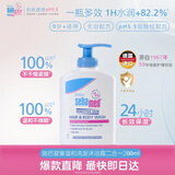 施巴（Sebamed）婴儿倍护洗发沐浴露二合一儿童沐浴无泪配方德国进口200ml