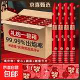 订婚结婚礼花礼炮手持礼筒礼花筒婚礼婚庆喷花筒彩带结婚用品大全 金葱款喜事当头 80型号20支
