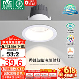 雷士（NVC）LED射灯家用嵌入式背景墙洗墙小山丘铝材白色7瓦记忆三色显色Ra98