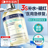 沃森博士医用湿敷水晒后修复皮肤屏障受损修护泛红爽肤精华液补水保湿开学