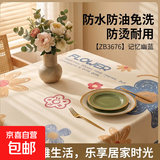 正方形桌布防水防油免洗防烫餐桌布轻奢高级感茶几台布小方桌盖布 【ZB3676】记忆幽蓝 120*120cm