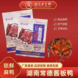王饺儿手撕酱板鸭湖南老字号正宗常德特产蓝袋锁鲜装酱板零食308g/袋 【308克酱板鸭整只】锁鲜追剧下酒即食