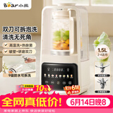 小熊（Bear）可拆刀破壁机家用豆浆机榨汁机料理机1.5升易清洗低音双刀多功能3-4人H12Y1
