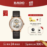 雷达（RADO）瑞士手表晶璨系列男士机械表镂空表盘商务百搭父亲节礼物送爸爸