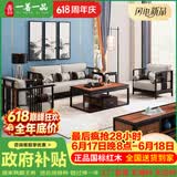 一善一品红木家具非洲花梨(学名：刺猬紫檀)实木沙发新中式真皮客厅沙发套装大中小户型 113六件套预付订金付尾款发货 组合