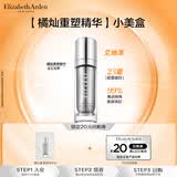 伊丽莎白雅顿新铂粹御肤多效精华液橘灿重塑精华2ml+回购券