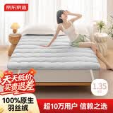 京东京造四季云柔床褥 100%原生羽丝绒 A类床垫褥子榻榻米1.2x2m 清雅灰