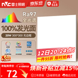 雷士（NVC）厨房灯led集成吊顶吸顶灯铝扣板卫生间300×300平板无边框面板灯