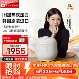 酷晨（CUCHEN）电饭煲韩国原装进口3升IH加热电饭煲3-4人T系列小电饭锅双压可换快速米饭 TWK0640 双压力原装进口 3L