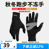 boodun 秋冬运动薄款跑步手套户外防风触屏男开车女电动车抓绒保暖防滑 升级款-黑色(加掌垫可触屏) L/XL