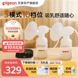 贝亲吸奶器电动优享变频可充电挤奶器静音型集奶器轻巧便携式挤乳器 电动双边款
