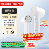 京东京造智能高速吹风机Lite2白 负离子吹风机家用静音大功率不伤发宿舍电吹风筒生日礼物男女朋友520礼
