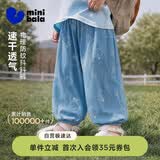 迷你巴拉（minibala）[防蚊抖抖裤]男女童宝宝裤子2026夏吸湿速干透气轻薄长裤