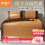 简丽悦享碳化竹青竹席凉席单人床席子单只1.35米 【双面可用可折叠】