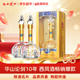 西凤酒 华山论剑10年 52度 500ml*2 双瓶装 凤香型白酒