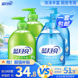 蓝月亮泡沫丰富洗手液芦荟500g瓶*2+清爽洗手液500g瓶*2