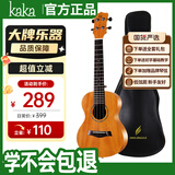 kaka卡卡 KUC-MA尤克里里乌克丽丽ukulele桃花芯迷你小吉他23英寸