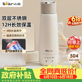 小熊（Bear）【价保618】电热水杯 便携式烧水壶 升级双层不锈钢 0.3L迷你保温杯学生宿舍电热水壶 ZDH-C04X1