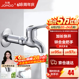 九牧（JOMOO）快开水龙头黄铜加厚单冷加长小龙头自来水拖把池龙头 4分老款【加厚加长】黄铜龙头