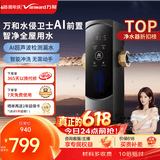 万和（Vanward）前置过滤器磐石AI防漏款实测8T/H大通量全屋过滤器自动冲洗漏水提醒25微米自来水过滤器WQZ-06S