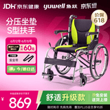 鱼跃(yuwell)手动轮椅车H061C铝合金折背免充气轻便老人残疾人