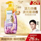 澳雪（accen）梦幻海马香水沐浴露938g流光蜜语 28小时持久留香