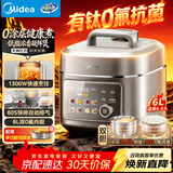 美的（Midea）有钛0氟低脂电压力锅6L家用6-8人高压电饭锅0涂层316L快排气多功能一体煲汤炖煮电饭锅MY-C6650F