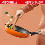 爱仕达（ASD） 平底锅煎锅 不粘锅家用少油烟煎蛋煎饼煎牛排锅平底 无盖明火专用JL24G14WG 24cm
