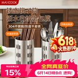 美厨（MAXCOOK）304不锈钢筷子筒筷笼 加厚沥水置物筷子架 直型系列 MCPJ-117
