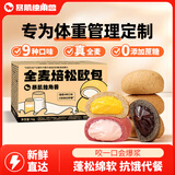 暴肌独角兽全麦面包欧包9口味混合1kg低脂早餐面包代餐健身休闲零食20袋