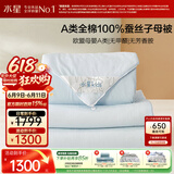 水星家纺蚕丝被100%蚕丝子母被子冬被冬季加厚被芯约10.2斤220cm×240cm