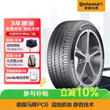 马牌（Continental）汽车轮胎 235/55R18 100V CPC6 FR 原配凯迪拉克XT4
