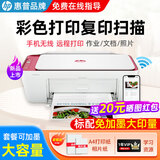 惠普 4929彩色家用办公打印机学生无线复印扫描大容量一体机小型照片4829升级款 4929新升级大墨盒+无线打印复印扫描 套餐二（黑+彩可加墨墨盒+四色墨水1套）+大礼包