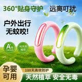 DAGO元气驱蚊手环植物精油成人儿童家用防蚊神器随身户外室内可用粉色
